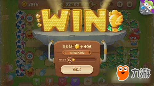 保卫萝卜3手游冒险模式游乐场 第15关金萝卜攻略