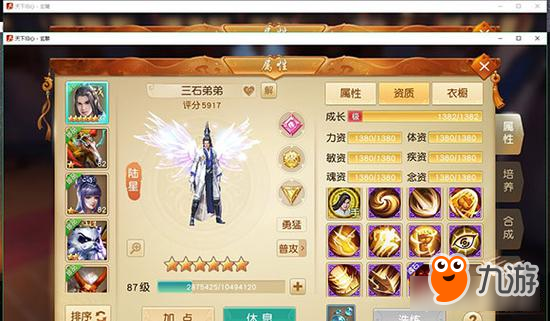 《天下》手游老司机开车了! 召唤兽打书教程_