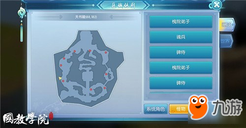 择天记手游地图怎么使用地图使用攻略