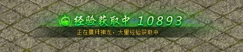 金装传奇膜拜神龙玩法攻略 金装传奇膜拜神龙怎么玩