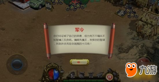 卫龙霸业游戏测评 这广告也是没谁了