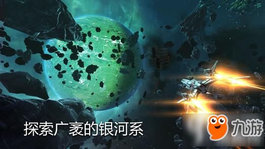 浴火银河3汉化版下载 Galaxy on Fire 3中文版下载