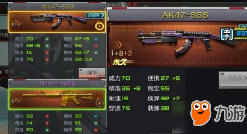 CF手游AK47-SSS全面测评 SS升级实力强劲_