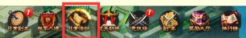 三国群将传押运系统玩法攻略 三国群将传押运系统怎么玩