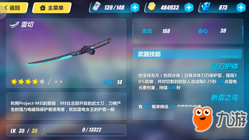 崩坏3雷切主动技能触发希尔套套装效果吗