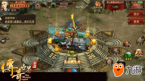 《传奇世界手游》渡劫飞升玩法 达成天人之境