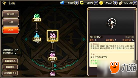 龙之谷手游冰灵怎么打雷兽关卡 冰灵技能搭配推荐