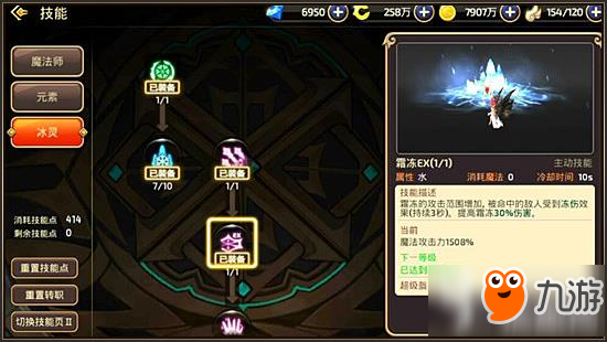 龙之谷手游冰灵怎么打雷兽关卡 冰灵技能搭配推荐