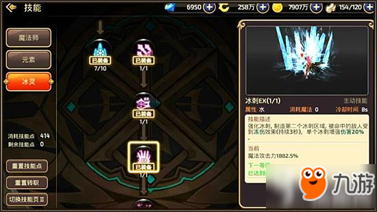 龙之谷手游冰灵怎么打雷兽关卡 冰灵技能搭配推荐