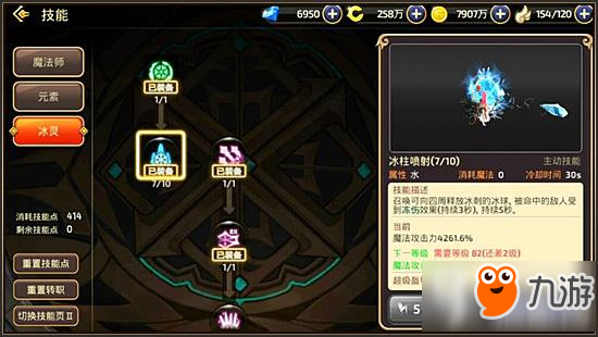 龙之谷手游冰灵怎么打雷兽关卡 冰灵技能搭配推荐