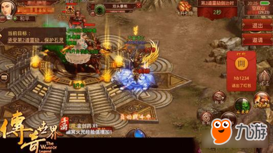 《传奇世界手游》渡劫飞升任务 任务难点分析