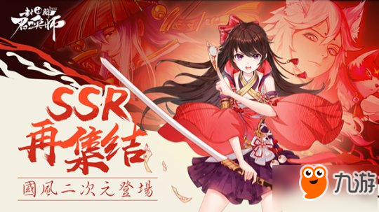 《封神召唤师》即将开启公测 公测主题歌万神纪首曝