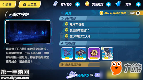 《崩坏3》永世回忆2-3新手怎么打 无伤过永世回忆2-3方法介绍