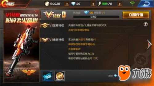 魂斗罗归来vip等级特权表 vip1-10价格多少钱