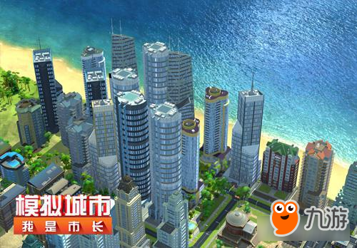 《模拟城市：我是市长》三招让城市住宅更美观！