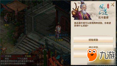 问道手游万里平民五人通天方法讲解