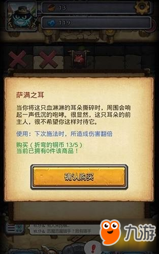 不思议迷宫耳朵指法术使用解析