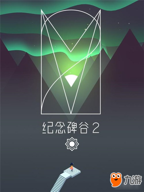 纪念碑谷2第一关图文过关攻略 第一关玩法