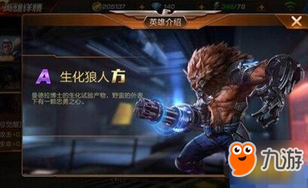 魂斗罗归来生化狼人技能解读