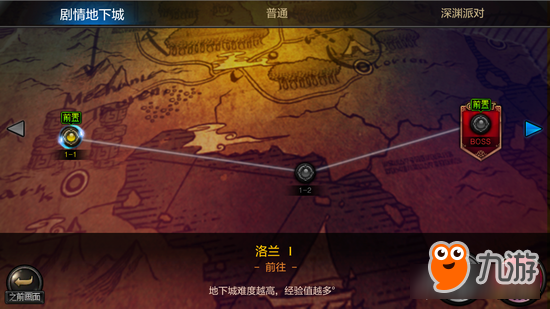 DNF手游副本画面介绍 深渊模式来袭