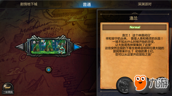 《DNF手游》深淵模式怎么玩 深淵模式玩法攻略詳解