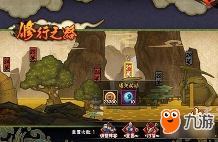 火影忍者手游修行之路第27关 雨忍的袭击