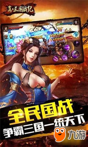 真三国战纪新手快速提升战力攻略