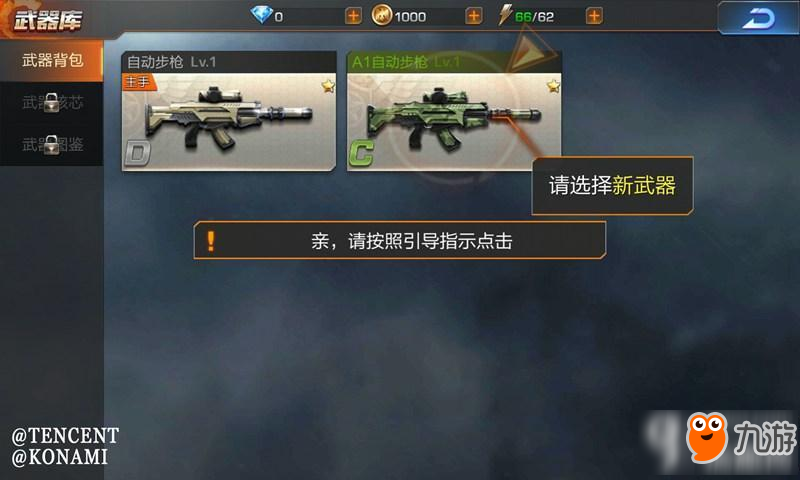 《魂斗罗归来》怎么玩 魂斗罗归来新手玩法攻略详解