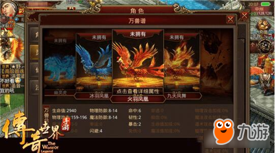 《传奇世界手游》新地图 栖凤灵岛地图介绍