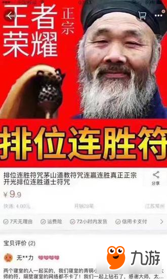 《王者荣耀》排位连胜符曝光 新手该笑了