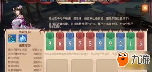 大唐無(wú)雙手游懸賞選牌玩法解讀