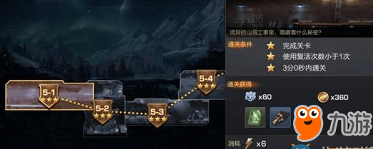 《魂斗罗归来》5-1怎么打 魂斗罗归来5-1三星攻略详解