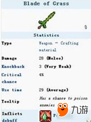 泰拉瑞亚草薙剑获取方法完整解读