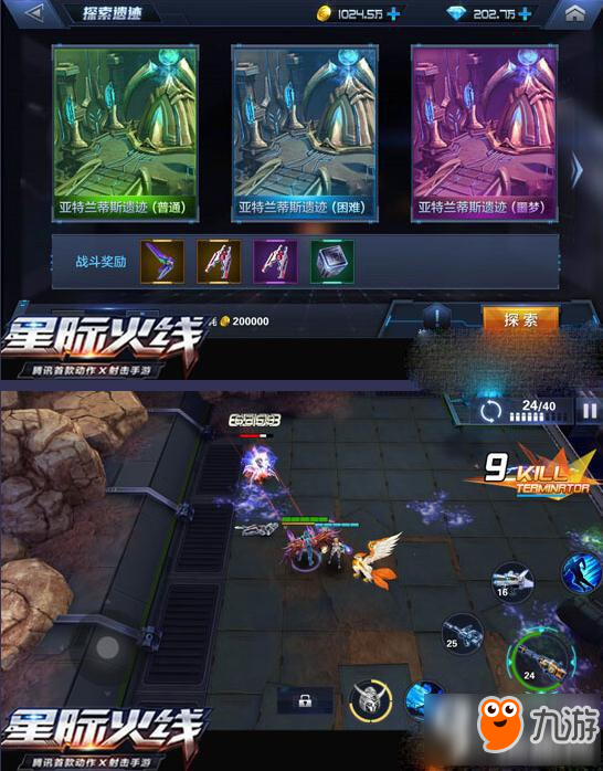 《星际火线》噩梦级亚特兰蒂斯遗迹怎么过 新手高分通关技巧