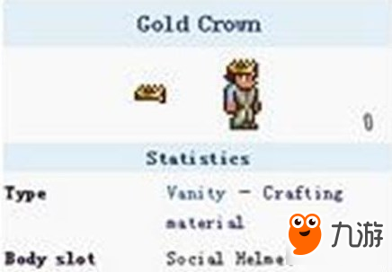 泰拉瑞亚金皇冠合成公式解析