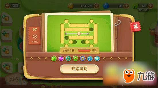 保卫萝卜3手游冒险模式游乐场 第57关玩法攻略