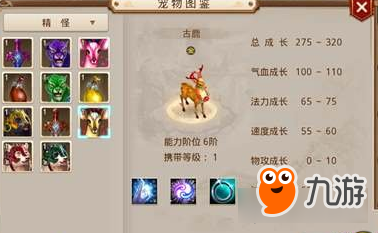 问道手游坐骑融合技巧分享 极品坐骑的获取捷