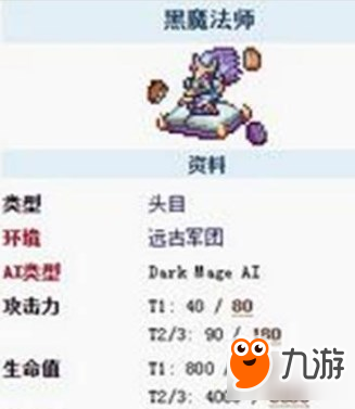 泰拉瑞亚黑魔法师打法讲解