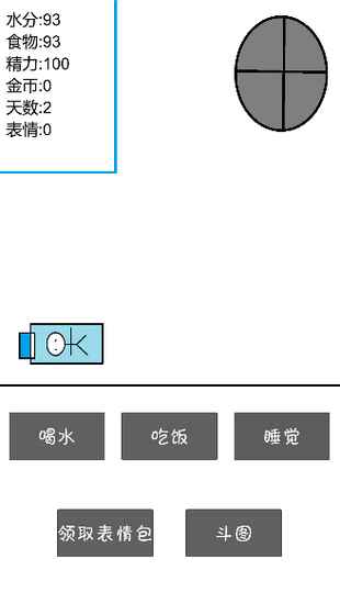 斗图大作战游戏攻略技巧麻烦高手给一个？