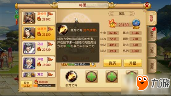 胡莱三国甄姬最新技能搭配,胡莱三国甄姬厉害吗 胡莱三国甄姬最新技能搭配,胡莱三国甄姬厉害吗