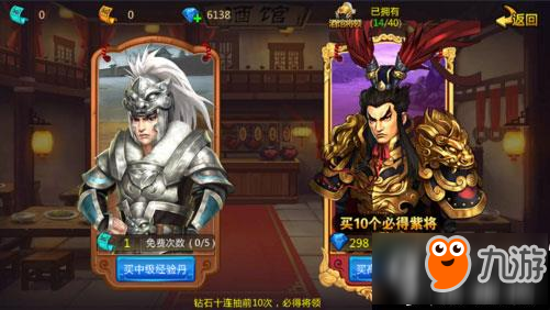 《胡萊三國(guó)2》橙色武將怎么獲取 橙色武將獲取方法攻略