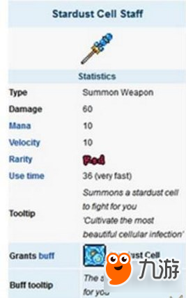 泰拉瑞亚星尘碎片杖属性解读 合成方法介绍