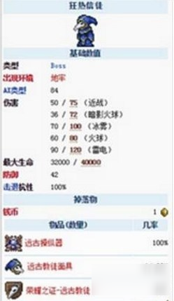 泰拉瑞亚远古信徒打法注意事项解读