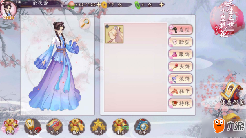 汉化版手机游戏三生三世十里桃花手游