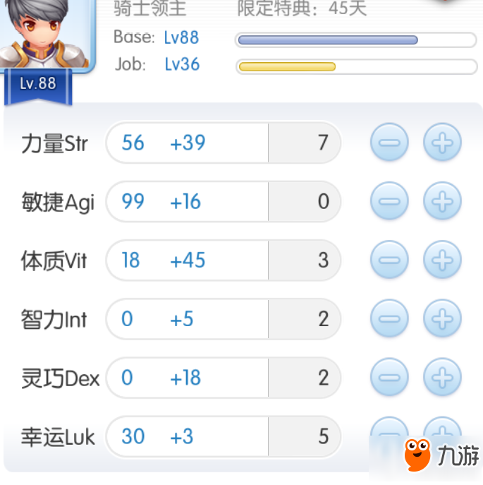 ro手游[RO手游公式]