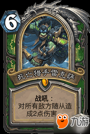 炉石传说冰封王座的骑士135新卡汇总及点评(更新中)