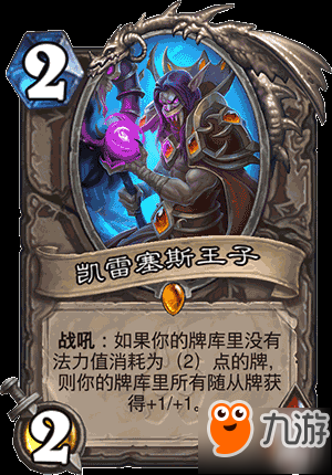 炉石传说冰封王座的骑士135新卡汇总及点评(更新中)