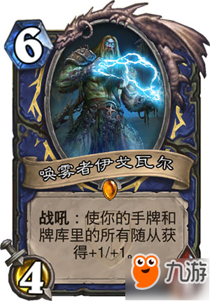 炉石传说冰封王座的骑士135新卡汇总及点评(更新中)