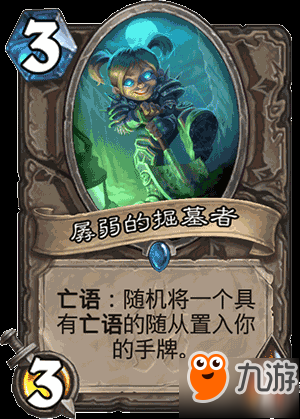 炉石传说冰封王座的骑士135新卡汇总及点评(更新中)