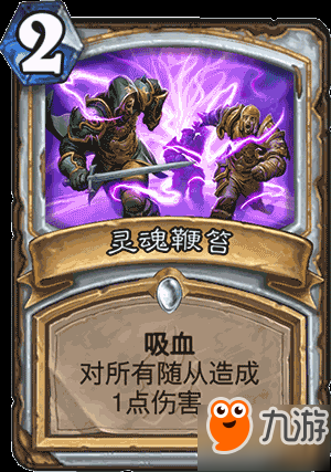 炉石传说冰封王座的骑士135新卡汇总及点评(更新中)